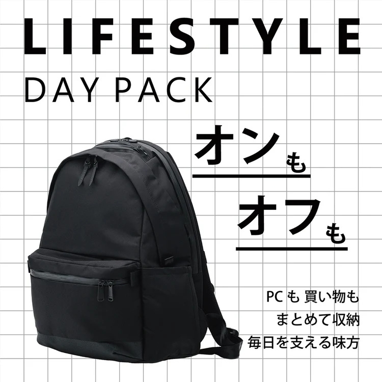 変化するライフスタイルに対応