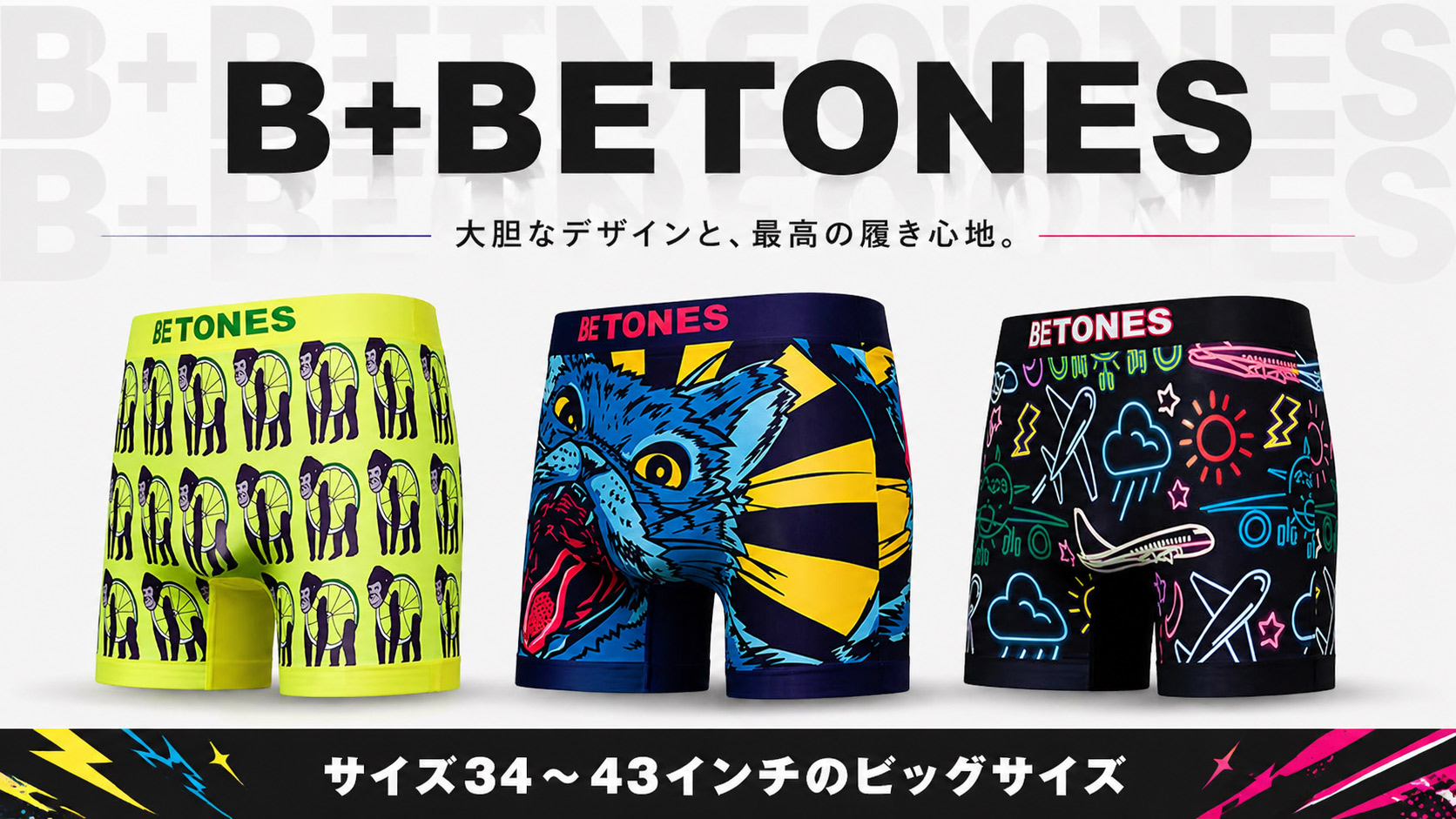 BETONES ビトーンズプラス