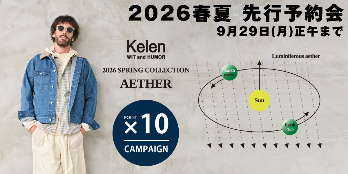 Kelen ケレン メンズ 春夏 先行予約会 お得なポイント