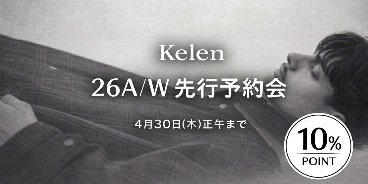 Kelen ケレン メンズ 秋冬新作