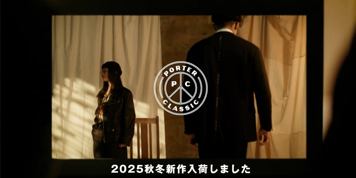 Porter Classic ポータークラシック 秋冬コレクション 新入荷