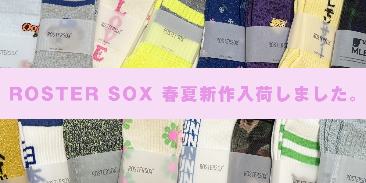 ROSTER SOX ロスターソックス 靴下 男性用 女性用 メンズ レディース ペアソックス