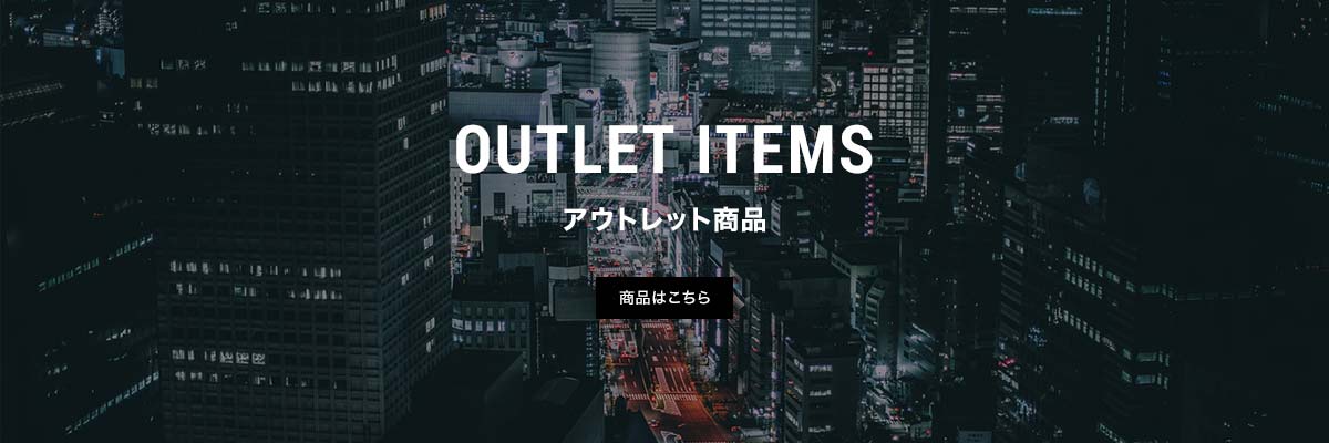 OUTLET ITEMS アウトレット商品