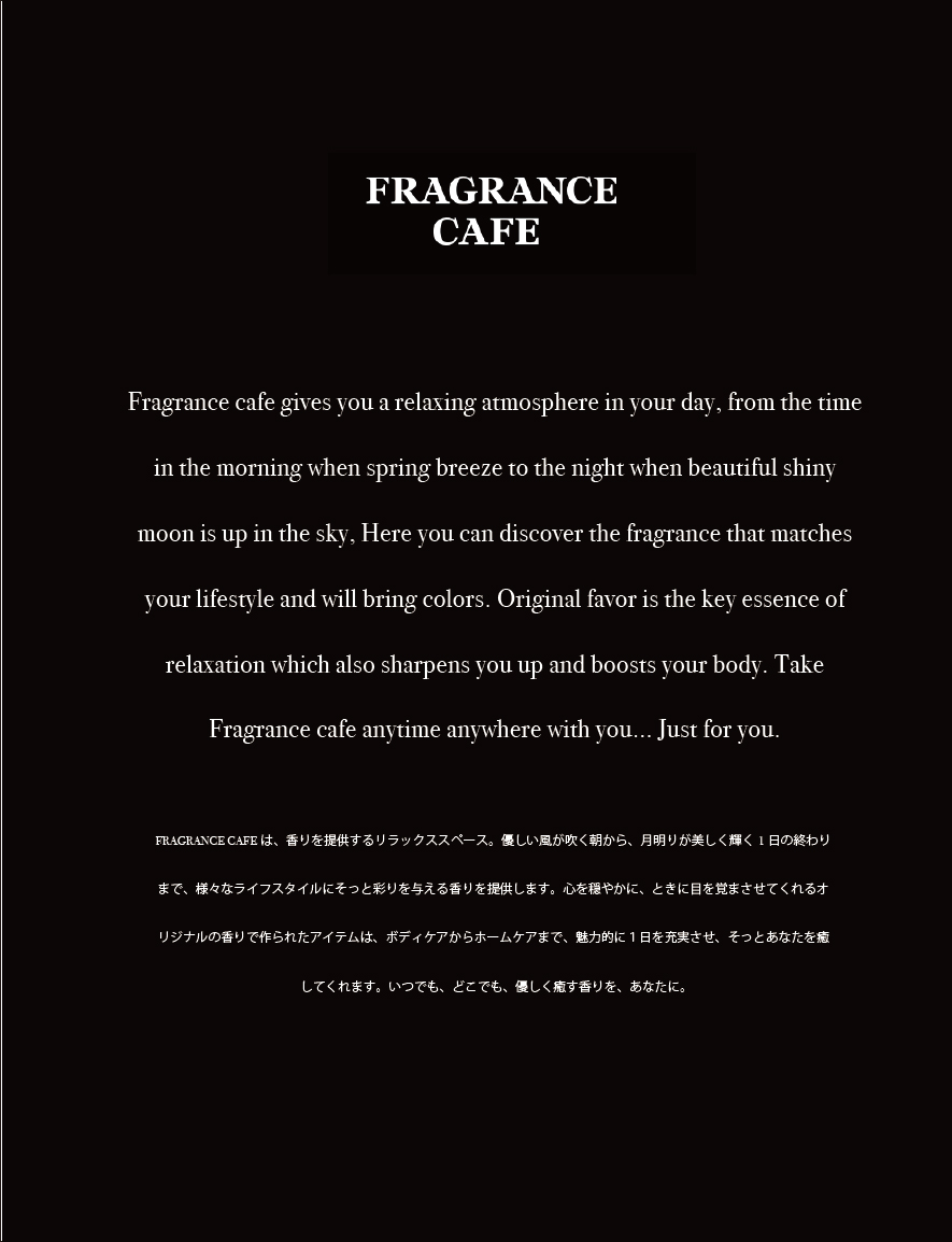 FRAGRANCE CAFE フレグランスカフェ イメージ概要