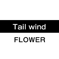 FRAGRANCE CAFE フレグランスカフェ Tail wind FLOWER