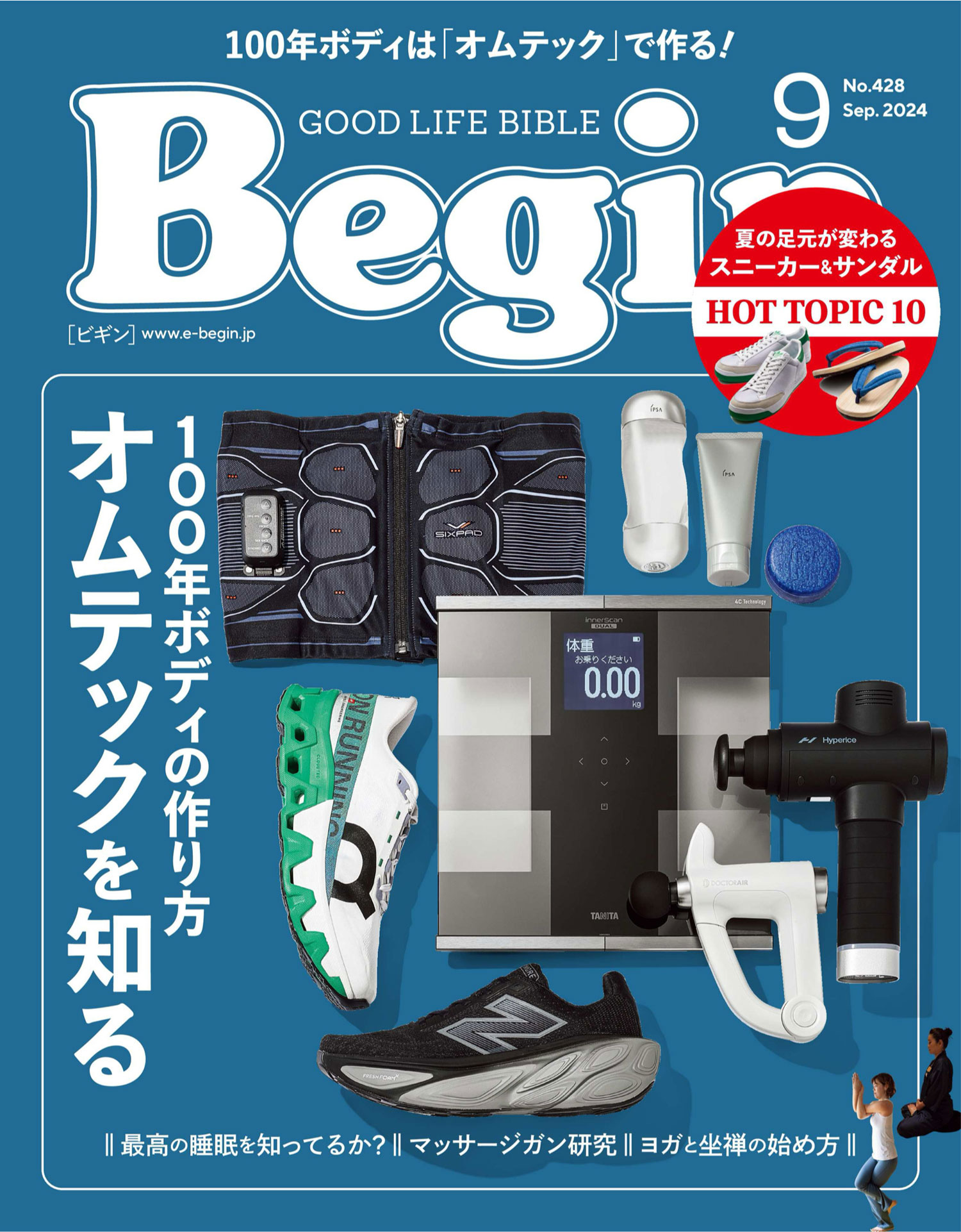 GERMAN ARMY TRAINER ORIGINAL ジャーマンアーミートレーナーオリジナル 雑誌 Begin ビギン 掲載