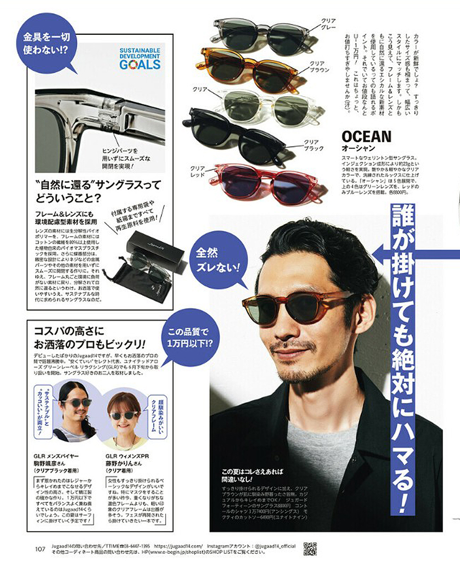 全ての メガネ jugaad 14 OCEAN brandstoryonline.com