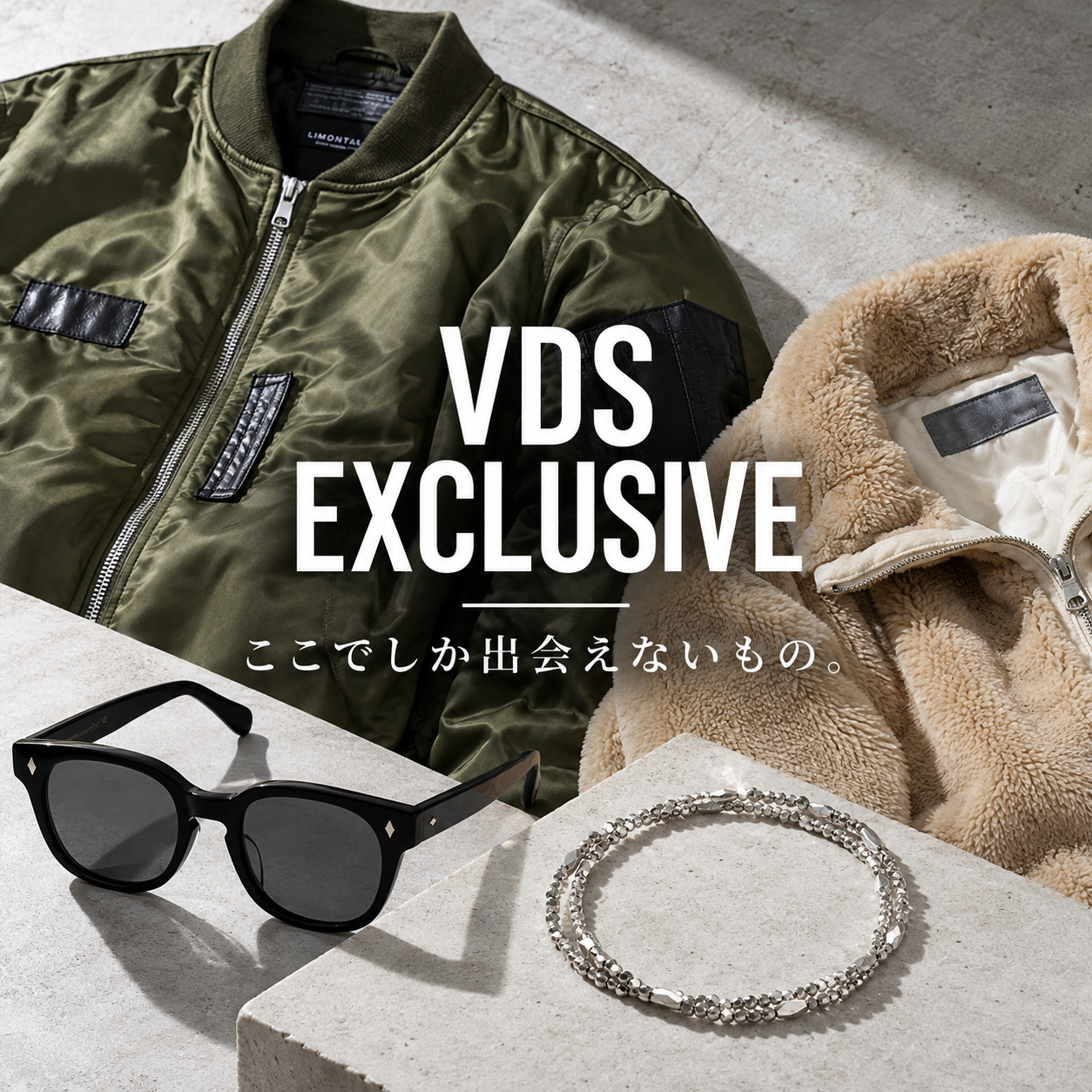 VDS EXCLUSIVE ここでしか出会えないもの。