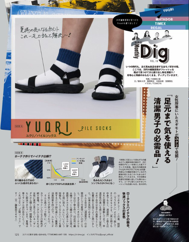YUQRI ユクリ 靴下  雑誌 Begin ビギン 掲載 記事部分
