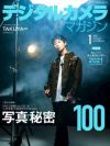 UVERworld TAKUYA∞ 着用 Varde77 レザージャケット