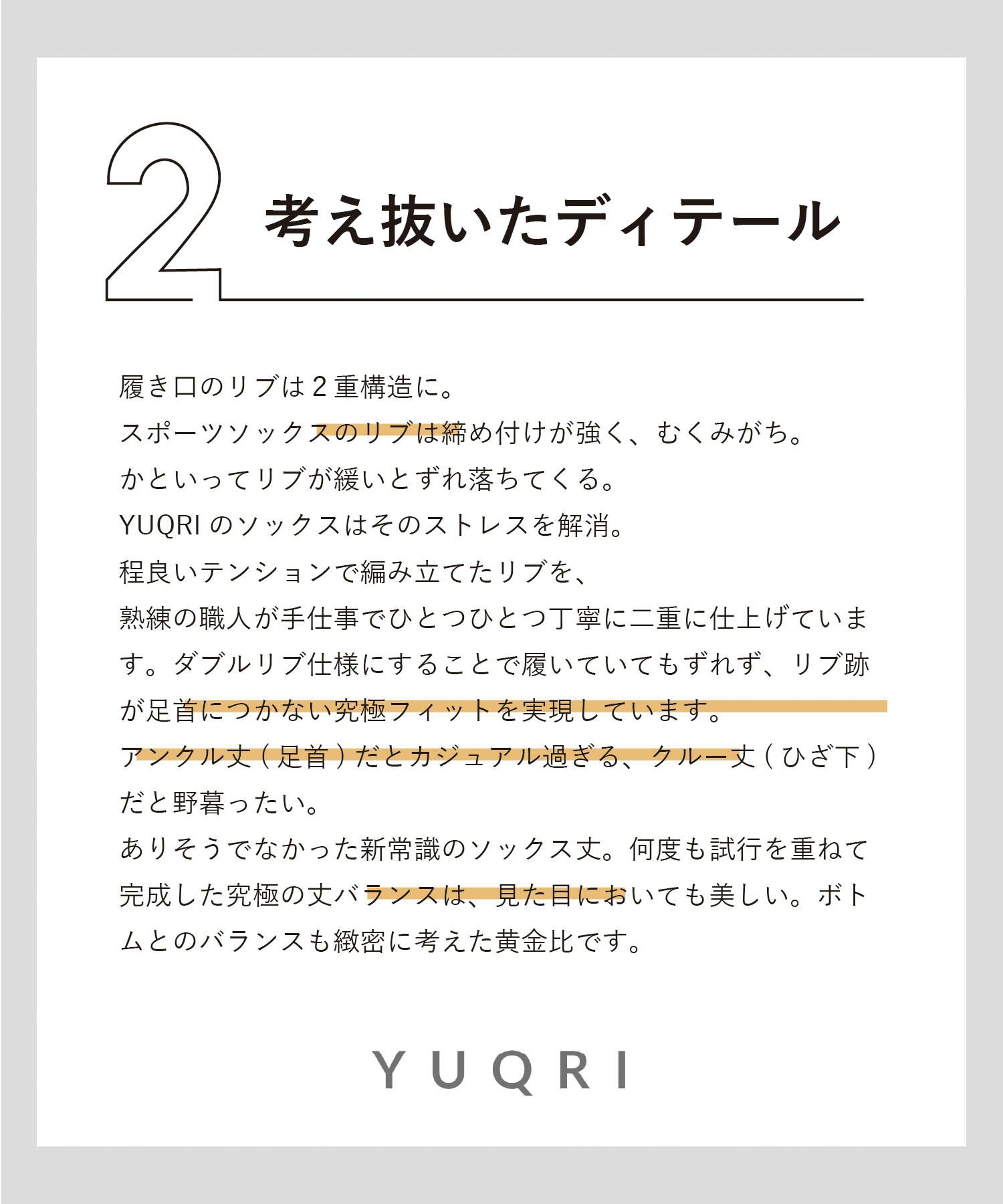 YUQRI ユクリ 靴下 ソックス メンズ 男性 ブランド