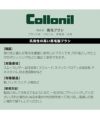 Collonil コロニル 馬毛ブラシ レザーケア 革用