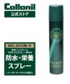 Collonil コロニル レザーケア用品 革