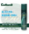 Collonil コロニル レザーケア用品 革