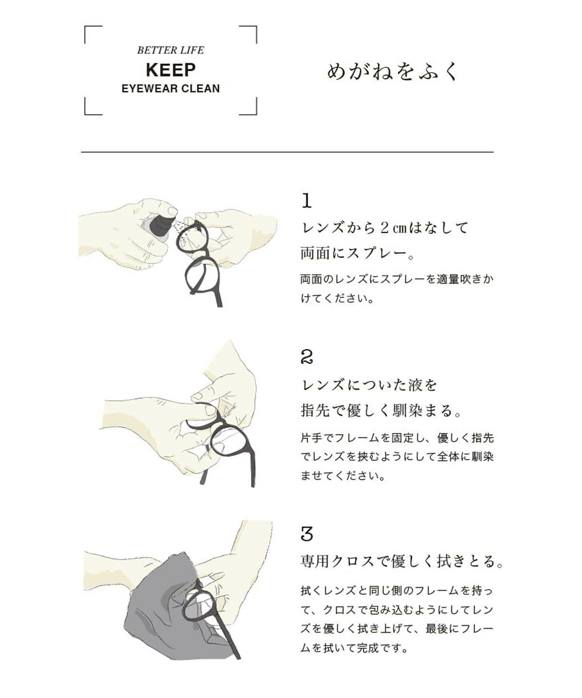 emw クリーニングキット クリーナー 眼鏡クロス 眼鏡拭き メガネ拭き ブラック 黒