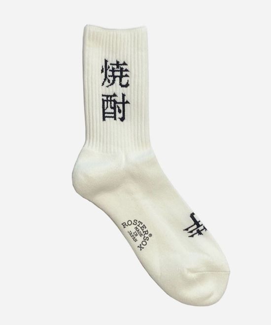 ROSTER SOX ロスターソックス 靴下 男性用 女性用 メンズ レディース ペアソックス 焼酎