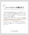 YUQRI ユクリ comfy pile double rib 靴下 ソックス メンズ レディース 日本製 first step ファーストステップ