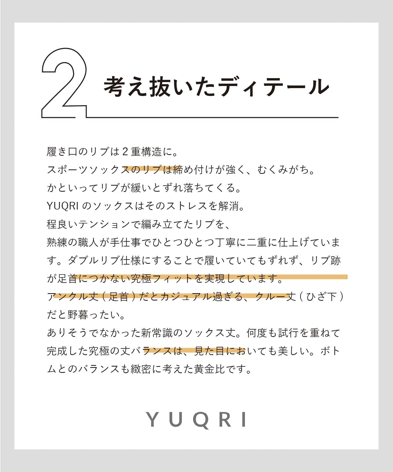YUQRI ユクリ comfy pile double rib 靴下 ソックス メンズ レディース 日本製 first step ファーストステップ