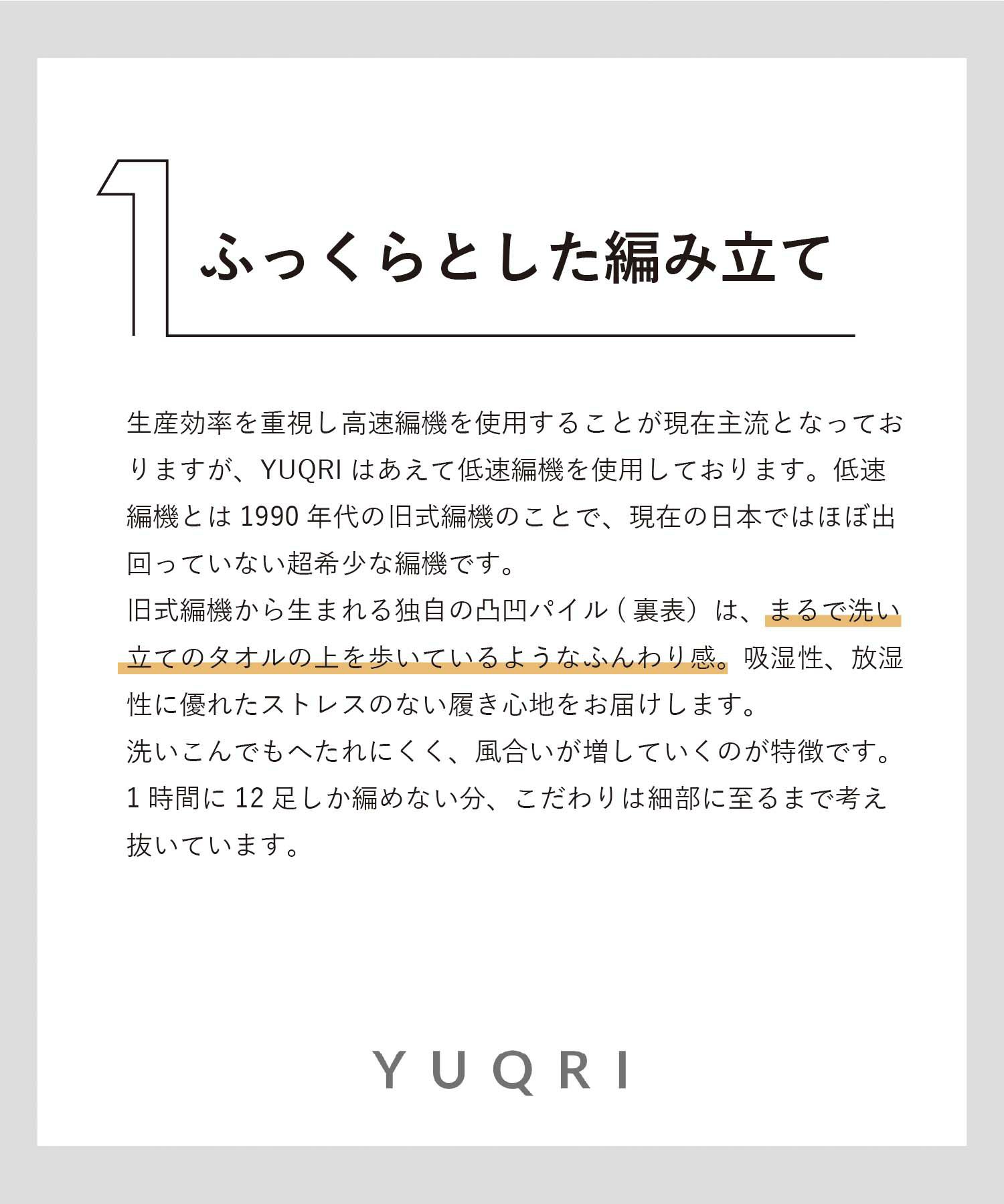 YUQRI ユクリ puff pile short crew 靴下 ソックス メンズ 日本製 ラインソックス