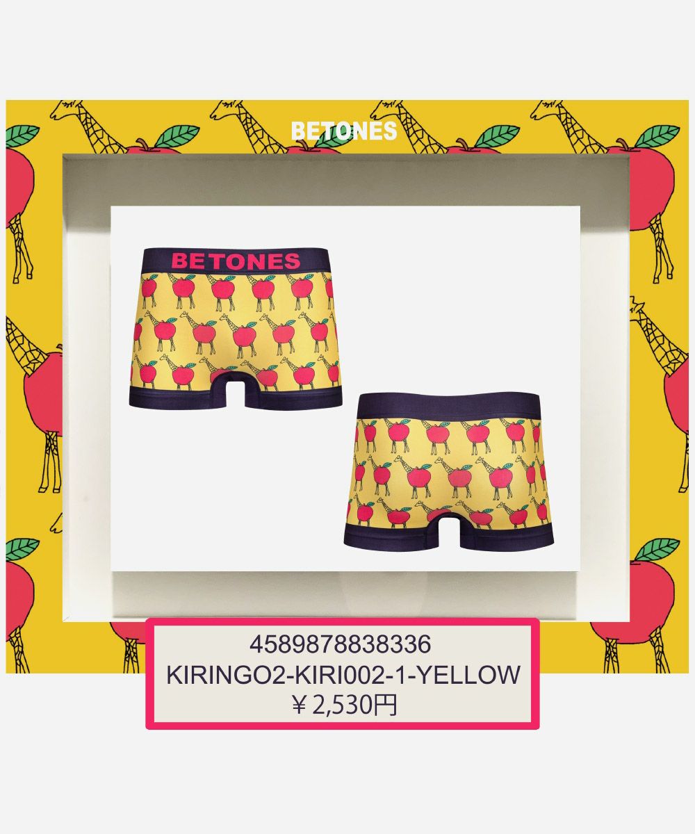 BETONES ビトーンズ アンダーウェア ボクサーパンツ メンズ 男性用 キリンゴ ダジャレシリーズ