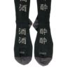 ROSTER SOX 200酒酔 靴下 RS-416 sakeyoi