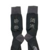 ROSTER SOX 200酒酔 靴下 RS-416 sakeyoi