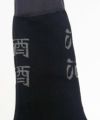 ROSTER SOX 200酒酔 靴下 RS-416 sakeyoi