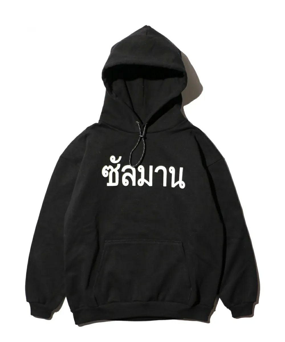 SALMAN MUAY THAI HOODIE サルマン ブランド