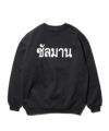 SALMAN MUAY THAI SWEAT サルマン スウェット