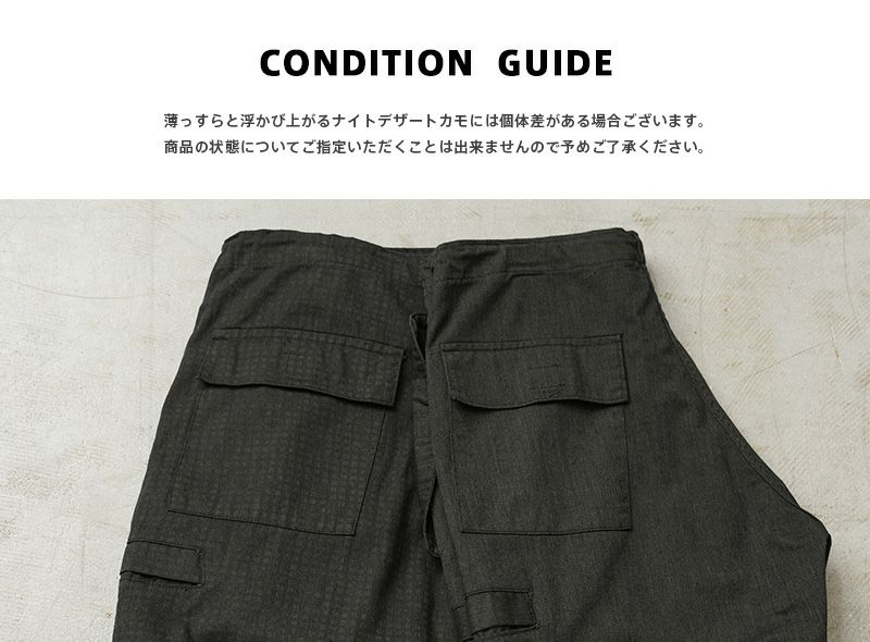 米軍 リメイク ナイトデザートカモ オーバーパンツ