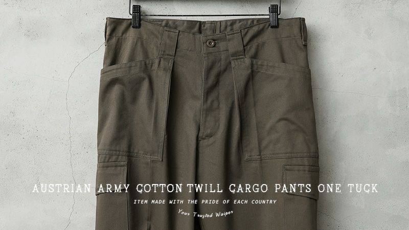 オーストリア軍 M-75 コットンツイル ファティーグ ワンタックカーゴパンツ