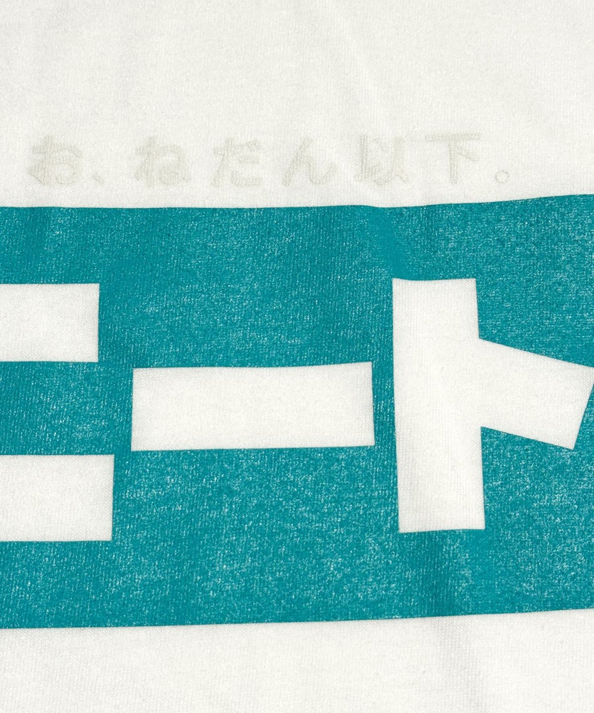 VDS ニート Tシャツ