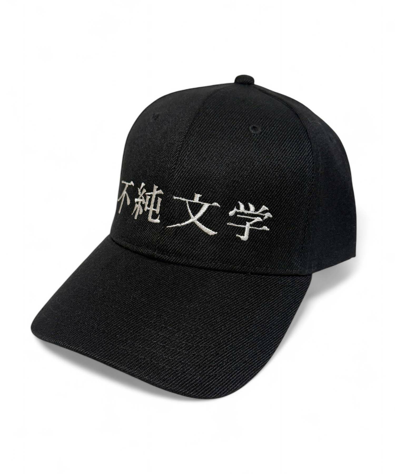 NOPE 不純文学 キャップ
