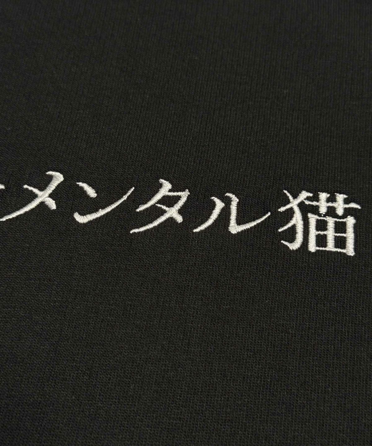 NOPE センチメンタル猫 刺繍Tシャツ