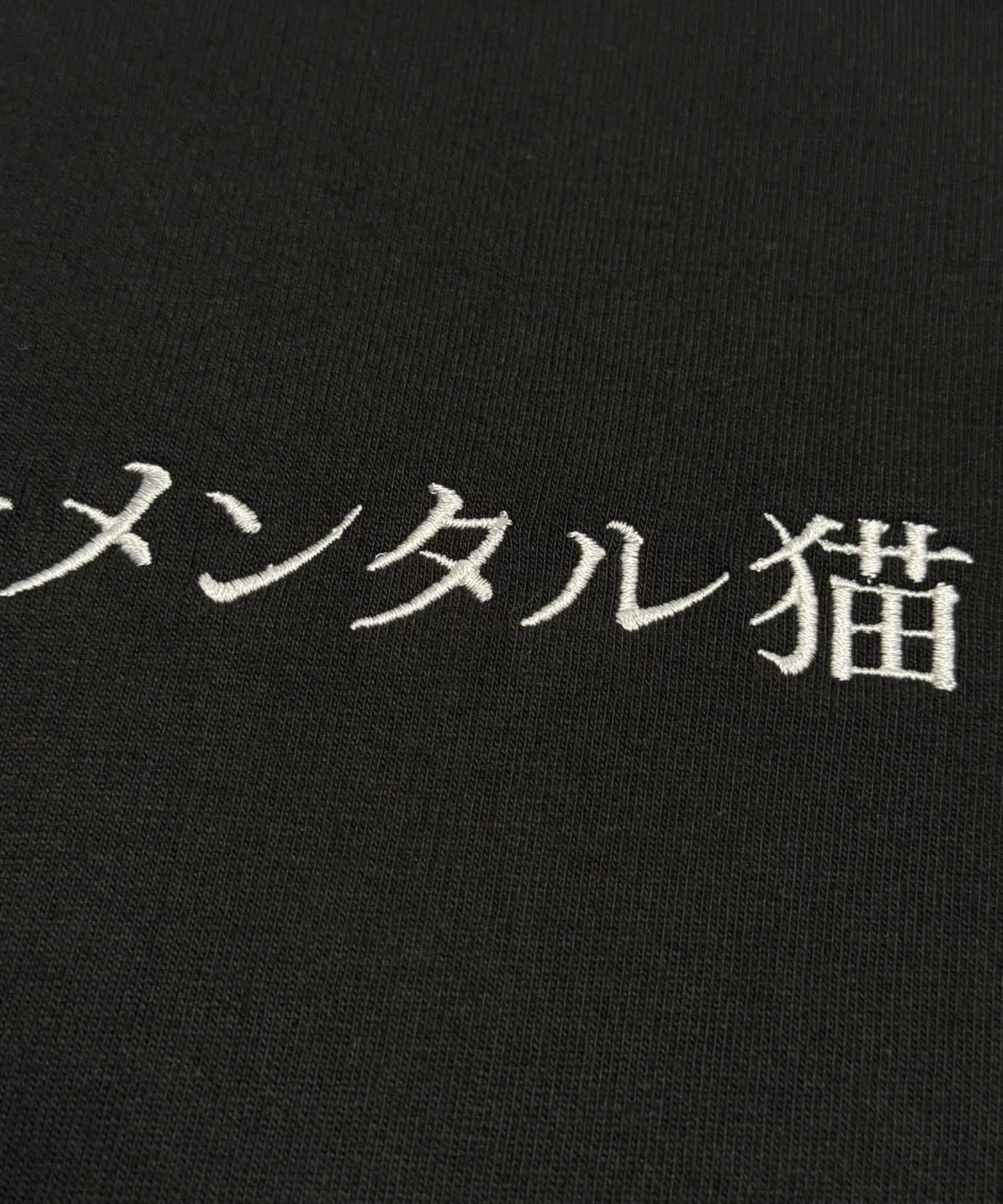 NOPE センチメンタル猫 刺繍Tシャツ