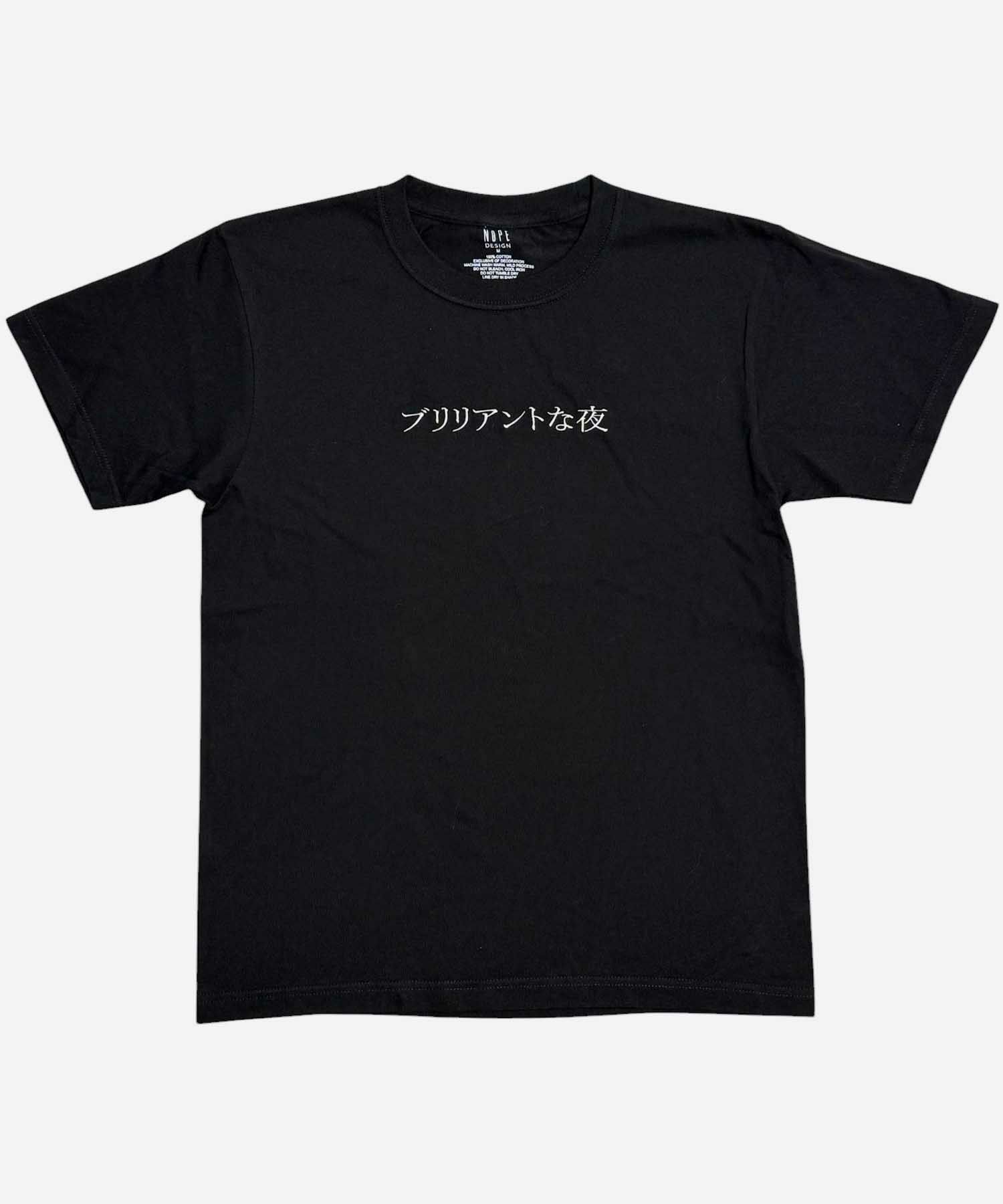 NOPE ブリリアントな夜 刺繍Tシャツ