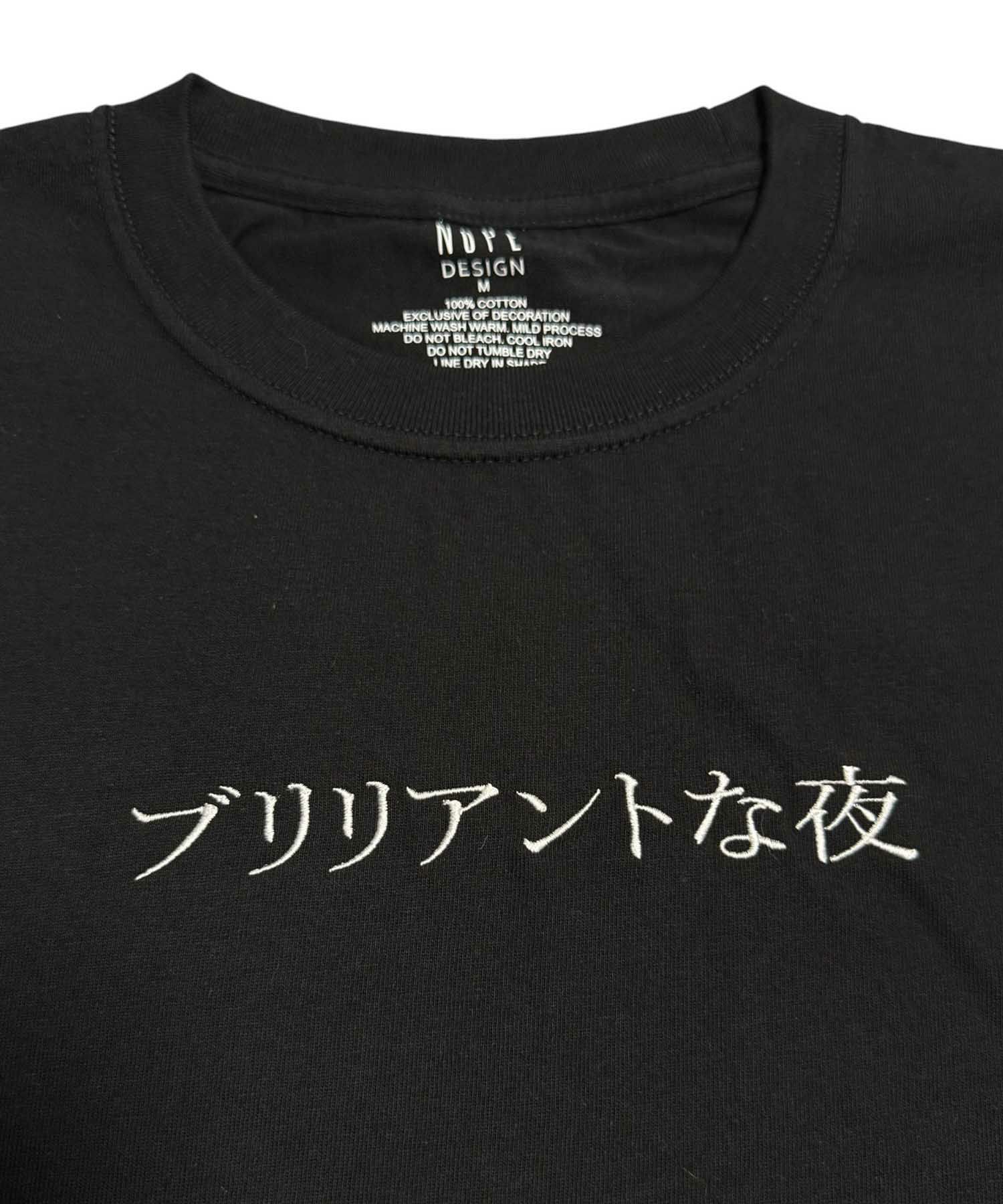 NOPE ブリリアントな夜 刺繍Tシャツ