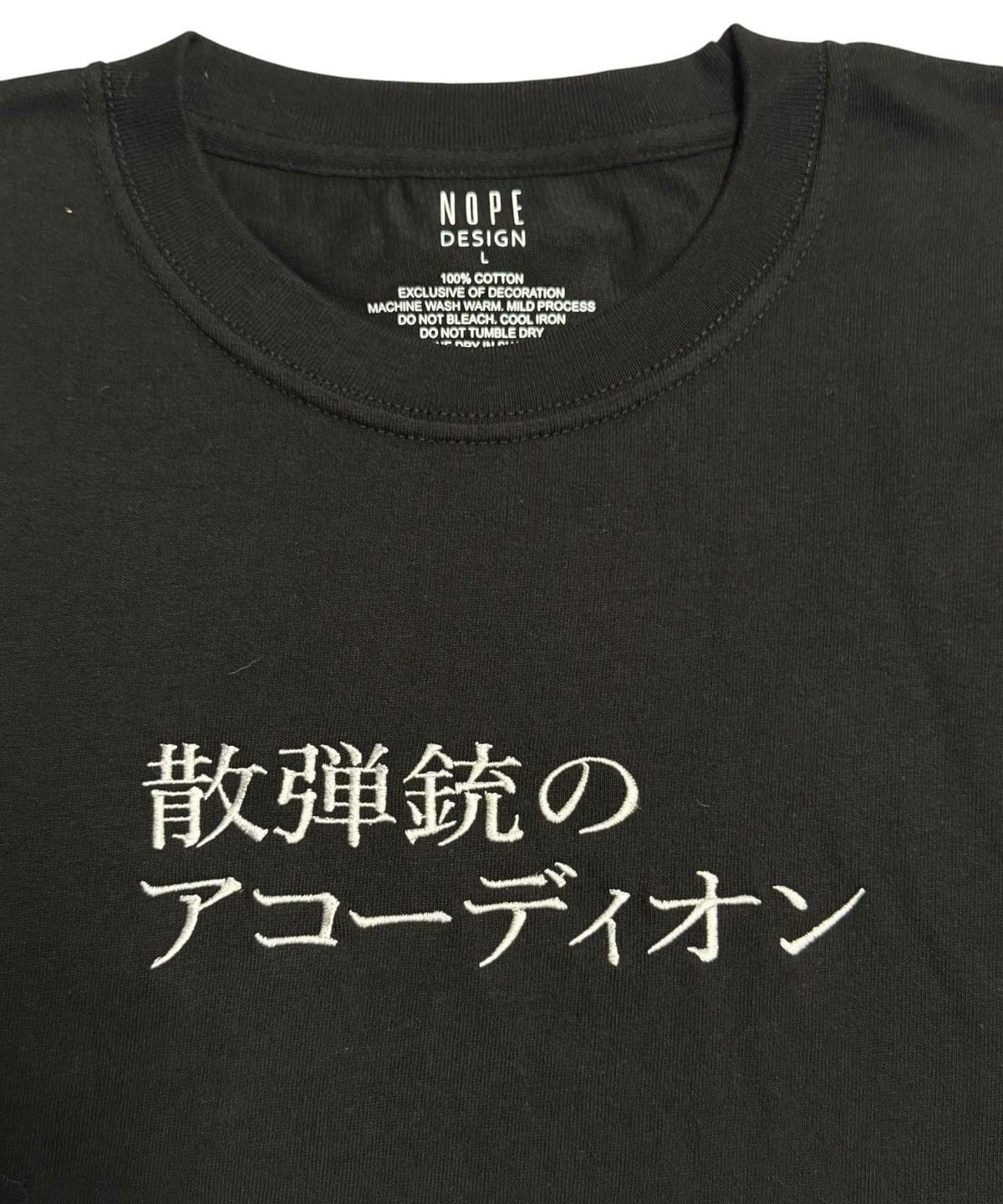 散弾銃のアコーディオン 刺繍Tシャツ