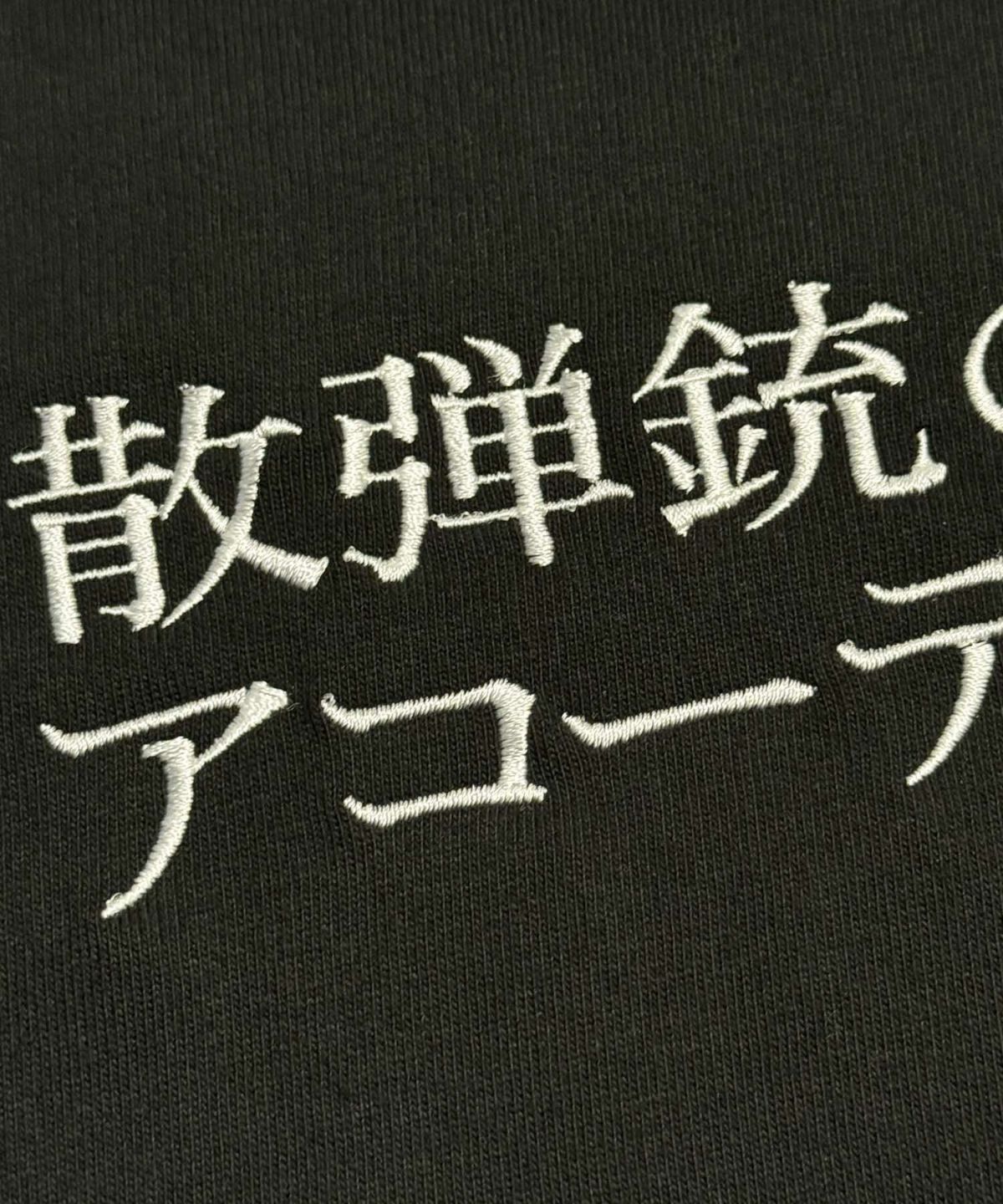 散弾銃のアコーディオン 刺繍Tシャツ